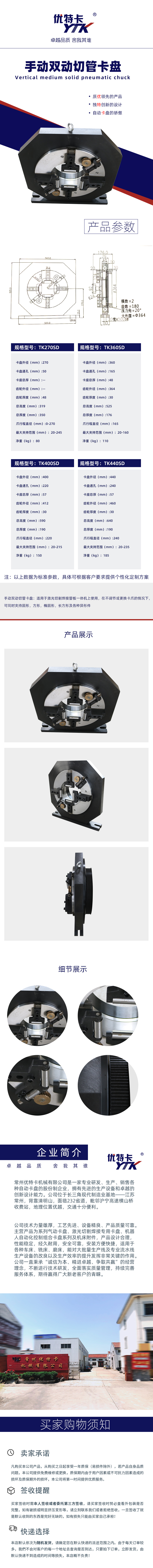 手動(dòng)雙動(dòng)切管卡盤(pán)