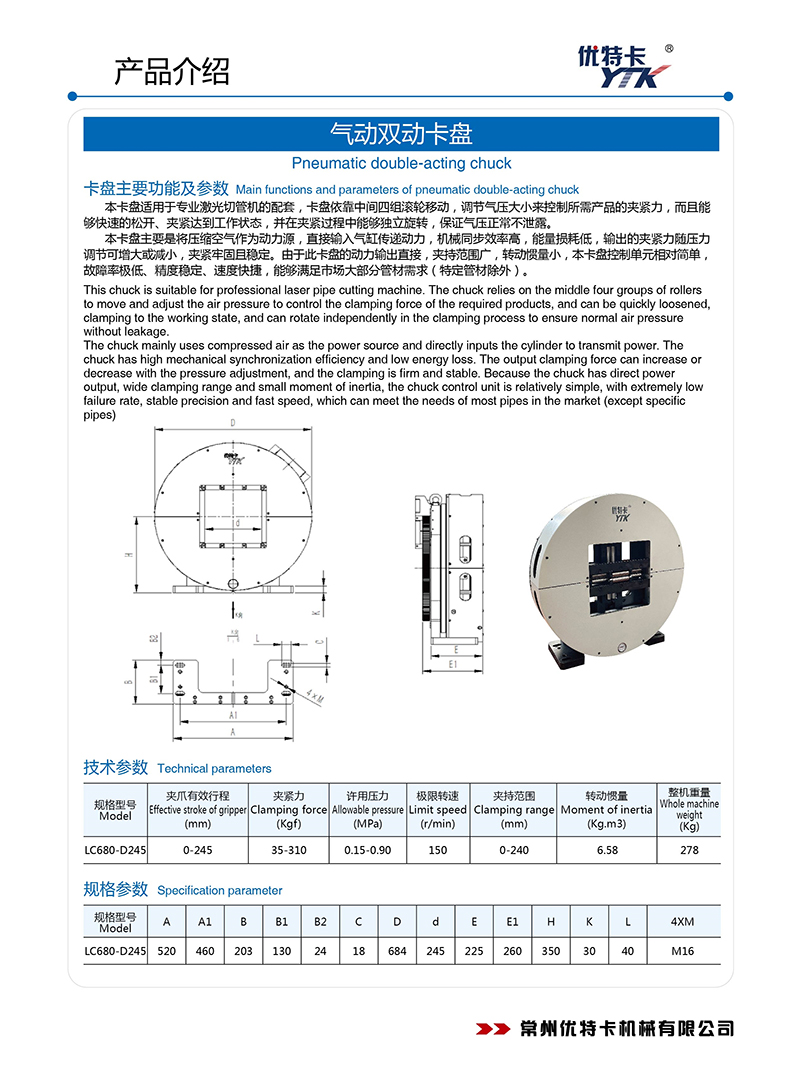 100910015724_0新卡盤(pán)樣本_1