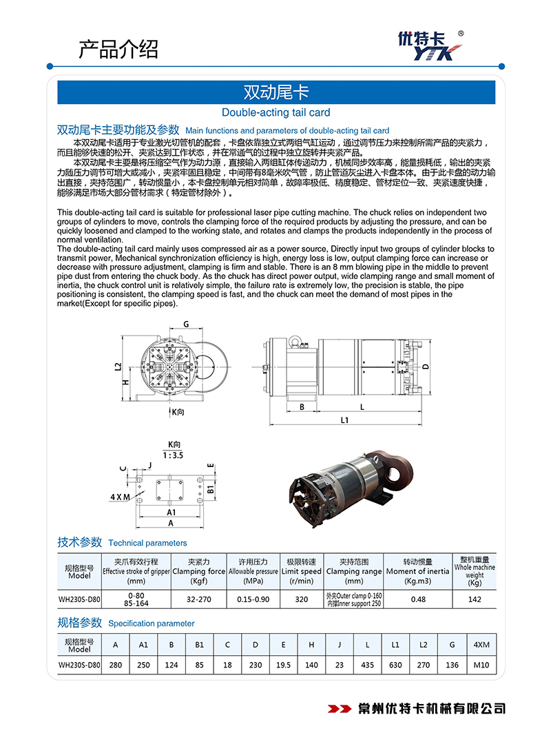 100910015724_0新卡盤(pán)樣本_2
